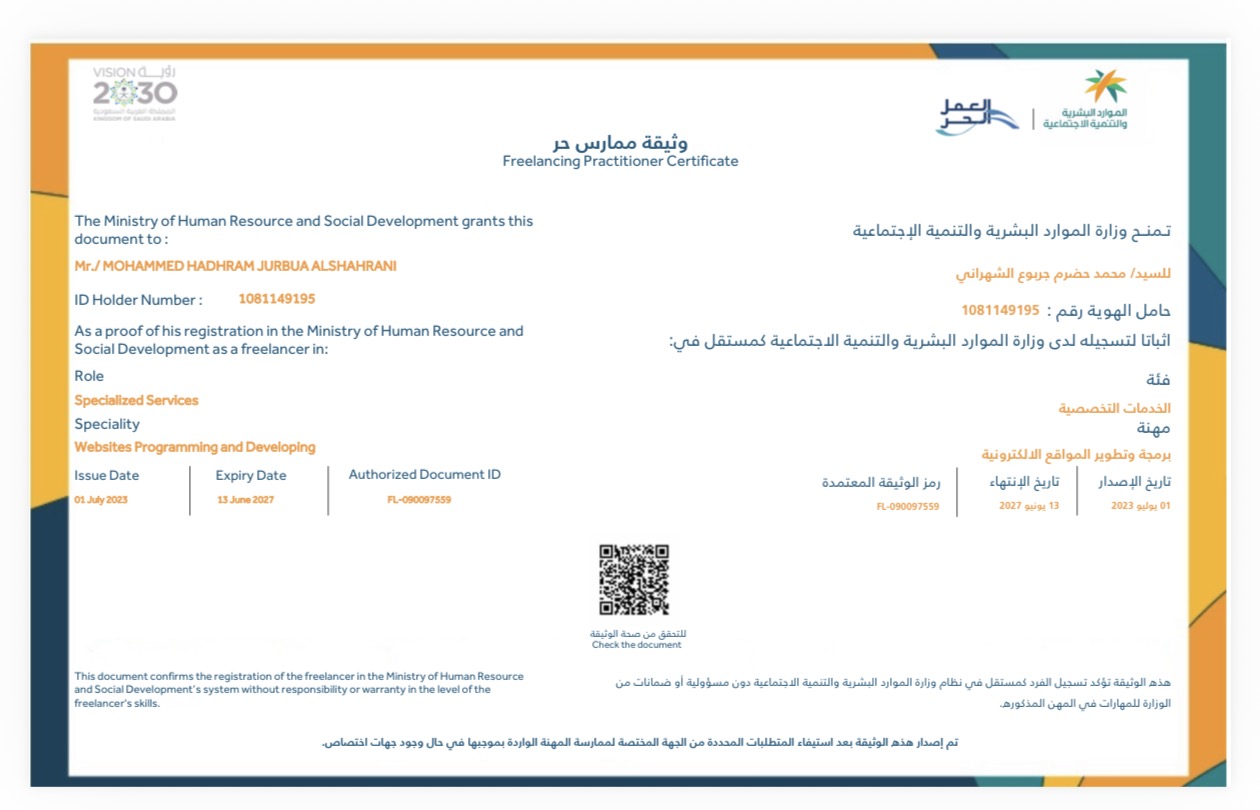 وثيقة العمل الحر FL-090097559